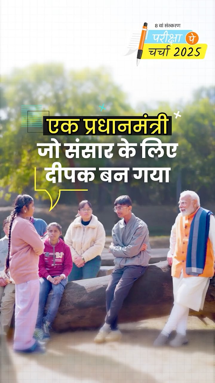 PM Modi express his gratitude after a girl student praises his efforts for the country | #shorts